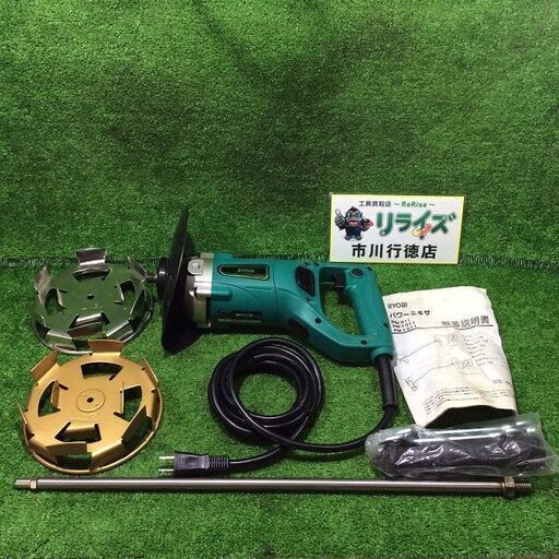 リョービ PM-1011 パワーミキサ【リライズ市川行徳店】【店頭取引限定】【未使用】ITZE8NNYRGA8