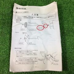 リョービ PM-1011 パワーミキサ【リライズ市川行徳店】【店頭取引限定】【未使用】ITZE8NNYRGA8