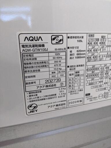値下げしました】洗濯機 アクア 10キロ 乾燥5キロ 2020年製 AQW 値下げしました】洗濯機 アクア 10キロ 乾燥5キロ 2020年製 AQW