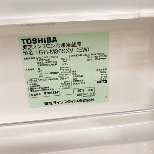 冷蔵庫 東芝 GR-M36SXV 2019年製 ３ドア冷蔵庫 | monsterdog.com.br