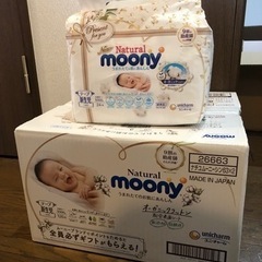 【ネット決済】新品未開封 ナチュラルムーニー 新生児テープおむつ