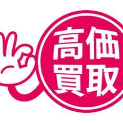 買取りと部屋の片付けも行います！大物は扱えませんが、価値ある物は何でも買取り可能！お部屋のお片付けも行っています！の画像