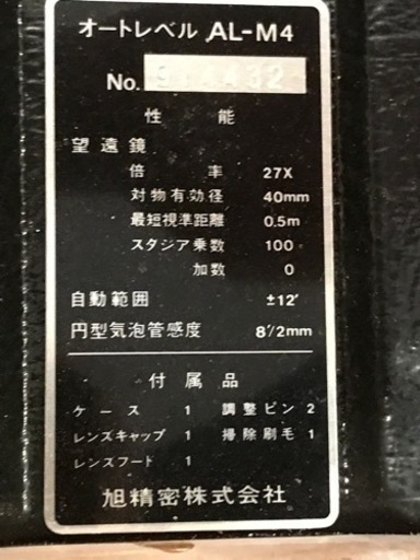 中古】PENTAX オートレベル AC-M4 本体のみ