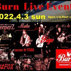 Burn☆LIVE☆EVENT　2022.4.3日
