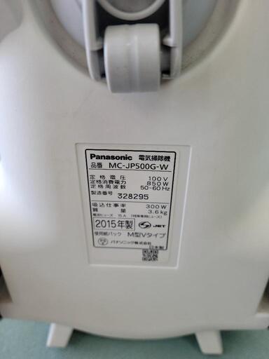 【新生活応援SALE】Panasonic　掃除機　MC-JP500G　中古　リサイクルショップ宮崎屋住吉店　22.4.1K