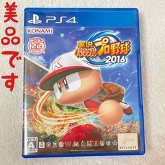 実況パワフルプロ野球2016 ps4