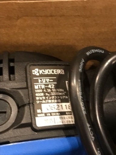 【未使用】RYOBI トリマ MTR-42