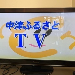 【話し中】パナソニックのTV VIERA 42インチ