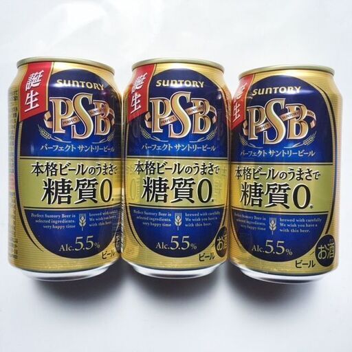 パーフェクトサントリービール3ケース PSB | lightbluekids.com