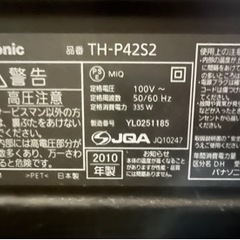Panasonic テレビ 42型