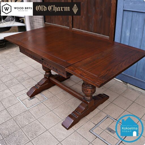 イギリス家具メーカーOld Charm(オールドチャーム)のオーク材ドローリーフテーブルです。クラシックでエレガントな伸長式ダイニングテーブル。来客時にも活躍する食卓です♪/Wood BrosCC309