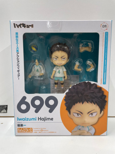 ねんどろいど ハイキュー！！ 岩泉一　開封済み　アニメ　漫画　フィギュア