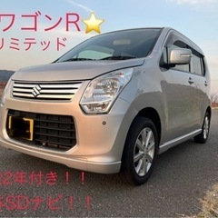 【ネット決済】⭐️ワゴンR⭐️FXリミテッド　車検2年付き！