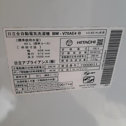 HITACHI　全自動電気洗濯機　ビートウォッシュ　BW-V70AE4　少し難あり