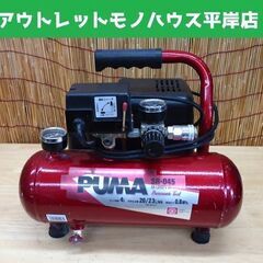 藤原産業 エアコンプレッサー SR-045 オイルレス 4Lタン...