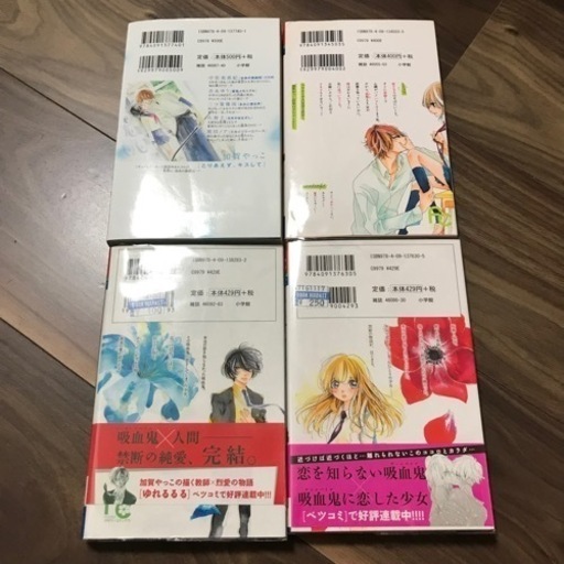 何とも美しいストーリー加賀やっこ花にかみつく純愛中毒すごく あかく したい たけたけのこ 駒場東大前のマンガ コミック アニメの中古あげます 譲ります ジモティーで不用品の処分 何とも美しいストーリー加賀やっこ花にかみつく純愛中毒すごく あかく したい たけたけのこ 駒場東大前のマンガ コミック アニメの中古あげます 譲ります ジモティーで不用品の処分