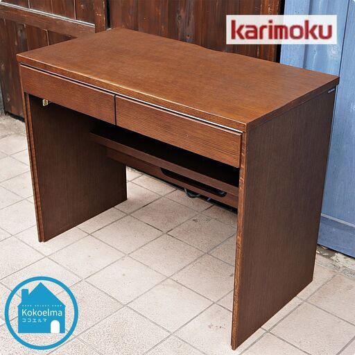 karimoku(カリモク家具)のパーソナルデスク/ST3120です。スッキリとしたスマートなデザインでリビングに置く事務机や学習机におススメです♪コンセント付きなので在宅ワーク用としても☆CC328