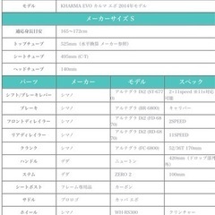 ロードバイクKUOTA クォータカルマ　DI2