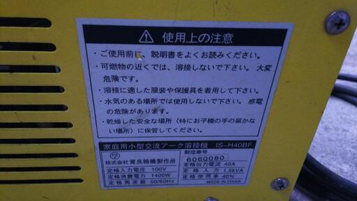 100V 溶接機