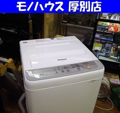 洗濯機 5.0kg 2017年製 Panasonic NA-F50B10 白 全自動洗濯機