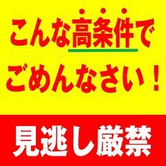 短期で出稼ぎしよう！！時給1800⁉【6月末までの短期】