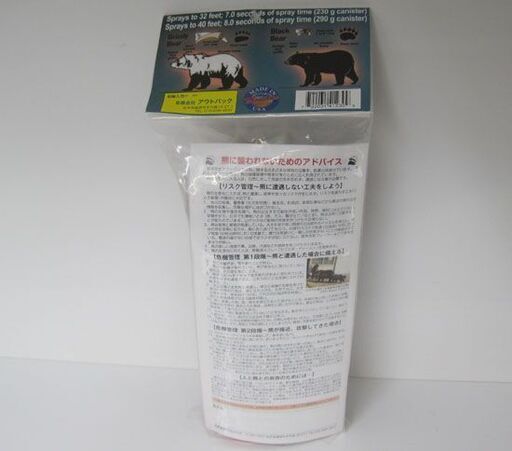 商談中 8/8迄 新品 未開封 元祖熊撃退スプレー 2025/12 230gカウンター