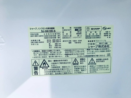 ♦️EJ2632番 SHARPノンフロン冷凍冷蔵庫 【2017年製】