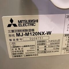 人気商品！！！　２０１８年製！！！　三菱　サラリ　衣類除湿乾燥機　１８，８００円（税込み）