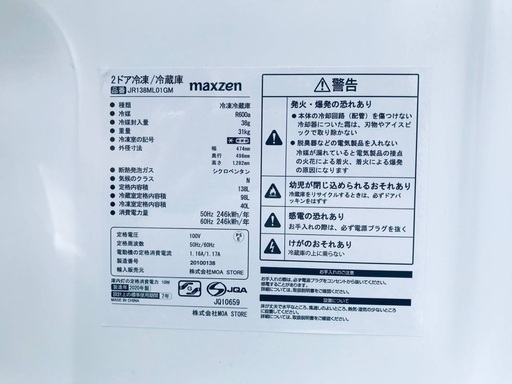 ♦️EJ2640番maxzen 冷凍冷蔵庫 【2020年製】