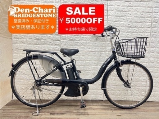 BRIDGESTONE assista 12.8Ah 電動自転車【中古】【B3C84416】