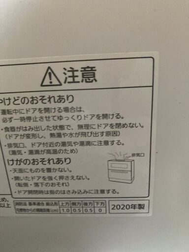 【2020年製】　Panasonic 電気食器洗い乾燥機 食洗機 乾燥機 食器洗い機 卓上型 NP-TAE7-W