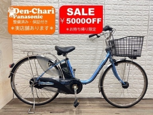 Panasonic vivi DX 8.9Ah 電動自転車【中古】【43C6967】