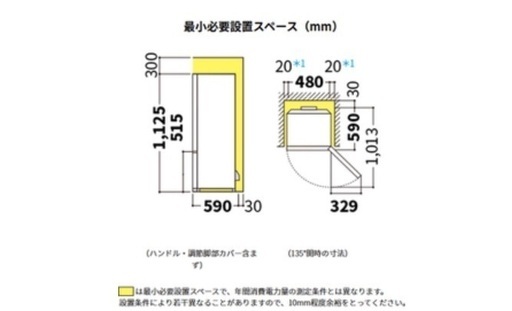 冷蔵庫 SHARP 単身者用