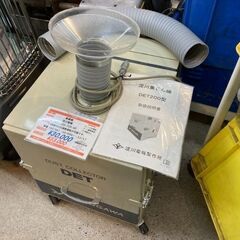 淀川電機 超小型集じん機セット