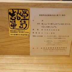 【ヤ取終了9/10】≪W505ジ≫ 岩谷堂 車箪笥/水屋箪笥 4段 鋳物/漆塗り 箪笥/和箪笥/整理箪笥 家具/民芸家具/和家具 芸術品/民芸品/伝統工芸 小物入れ/置物