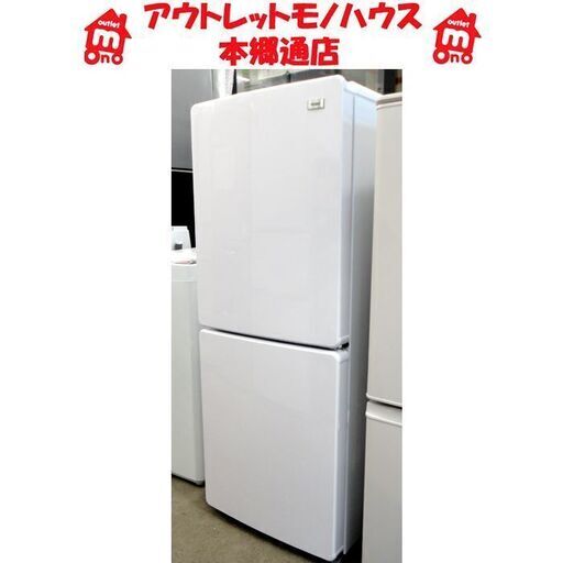 札幌白石区 148L 2018年製 2ドア冷蔵庫 ハイアール JR-NF148B 100Lクラス 白 ホワイト 本郷通店