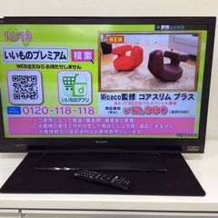 （6/11受渡済）JT3988【SHARP/シャープ 32インチ液晶テレビ】激安品 2013年製 AQUOS LC-32H9 家電 映像機器 テレビ