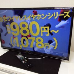 (5/11受渡済)JT3989【SHARP/シャープ 32インチ...