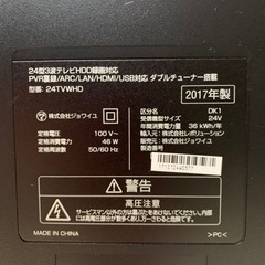 【リサイクルサービス八光　田上店　安心の3か月保証　】ジョワイユ 24TVWHD 24.0インチ　2017年製