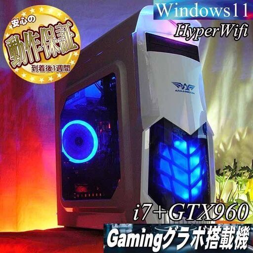 店舗 【☆蒼紫S4☆ハイパーWifi i7ゲーミングPC】フォートナイト、Apex◎ デスクトップ型PC