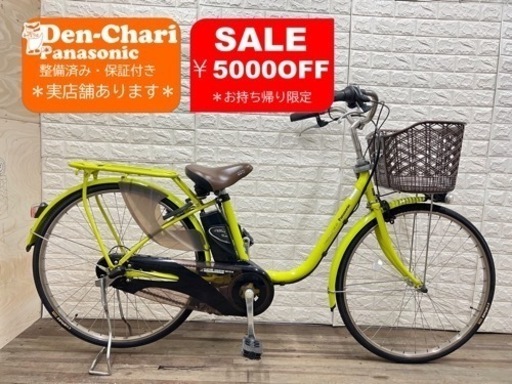 Panasonic lithium DX SD 8.9Ah 電動自転車【中古】【17C5828】