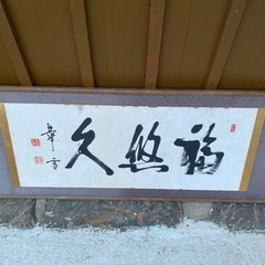 書道