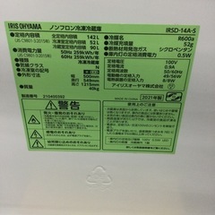 #P-3【ご来店頂ける方限定】アイリスオーヤマの2ドア冷凍冷蔵庫です