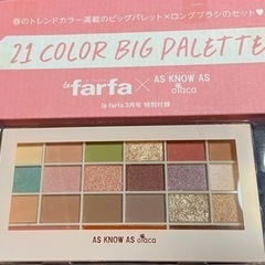 AS KNOW AS olaca ビッグパレット21色×ロングブ...