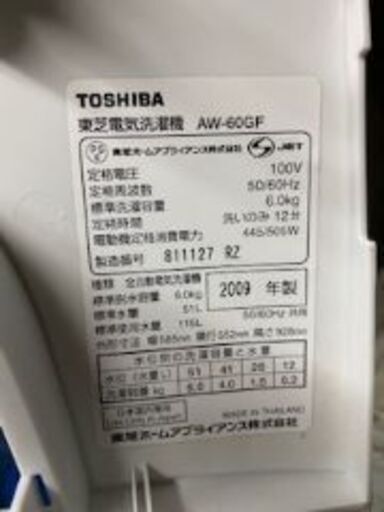 東芝電気洗濯機　☆簡易乾燥で乾きが早い！風呂水ホース付き☆     284