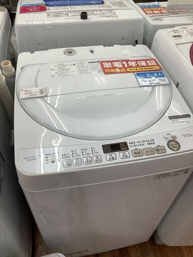 SHARPの全自動洗濯機『ES-KS70V-W 2020年製』が入荷しました