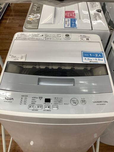 AQUAの全自動洗濯機『AQW-S50HBK-FS 2020年製』が入荷しました