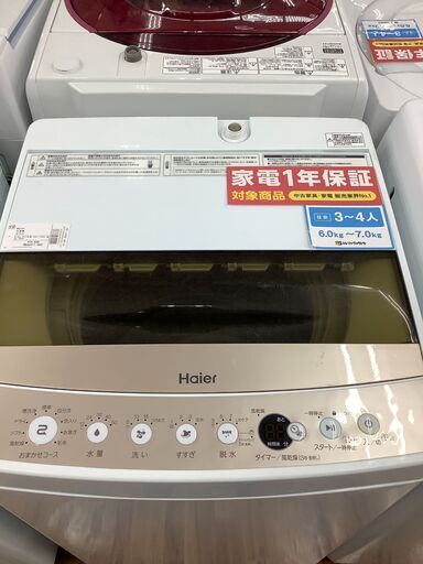 Haierの全自動洗濯機『JW-C60C　2019年製』が入荷しました