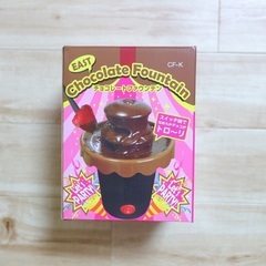 【ネット決済】チョコレートフォンデュ　おもちゃ
