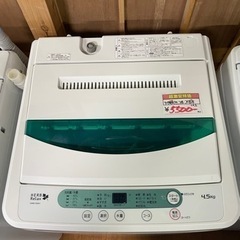 ヤマダ電機　4.5キロ 洗濯機　2016年